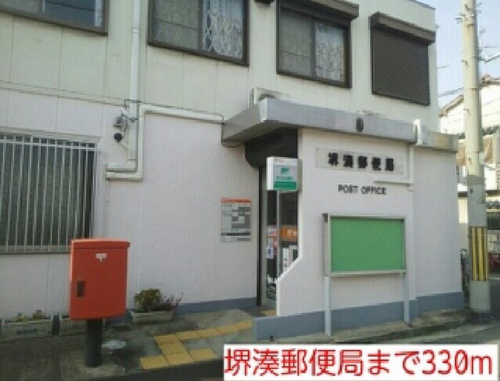 堺湊郵便局(郵便局)まで330m ユ－ヴェＳ