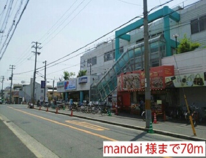 mandai(スーパー)まで70m ユ－ヴェＳ