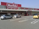 マックスバリュ 恵比須店(スーパー)まで700m Sumika　A