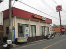 ガスト(その他飲食（ファミレスなど）)まで940m クアトロforユー