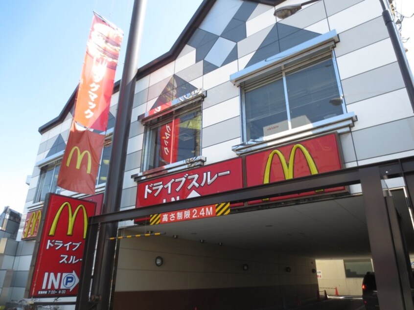 マクドナルド(ファストフード)まで300m シティメゾンフェニックスⅧ