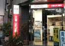 三菱UFJ銀行ATM昭和町駅前(銀行)まで750m グランシャト－田辺