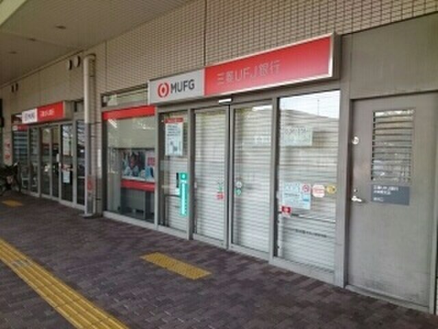 三菱ＵＦＪ銀行(銀行)まで370m レスト大美野