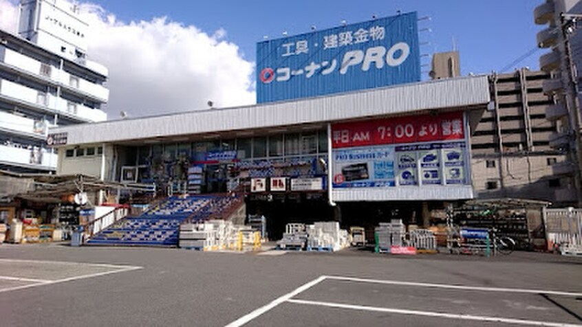 コーナンPRO平野店(電気量販店/ホームセンター)まで580m ルミナ２１