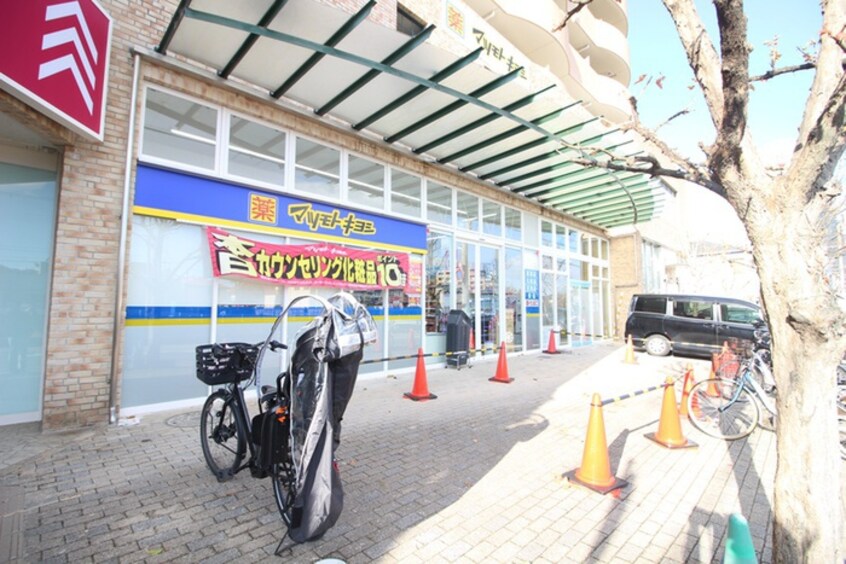 マツモトキヨシ(ドラッグストア)まで450m クレール仁川