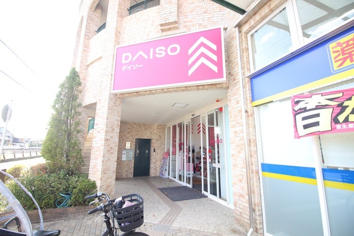 ダイソー(100均)まで453m クレール仁川