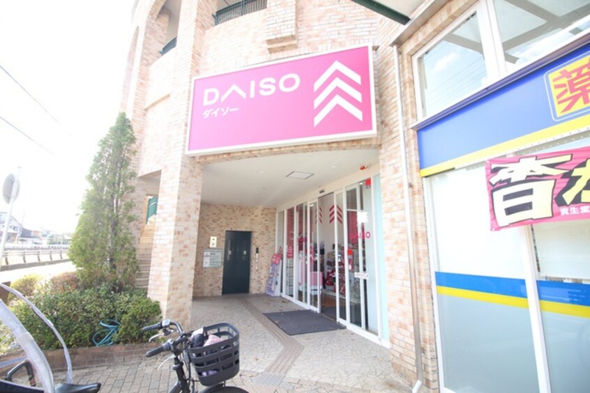 ダイソー(100均)まで453m クレール仁川