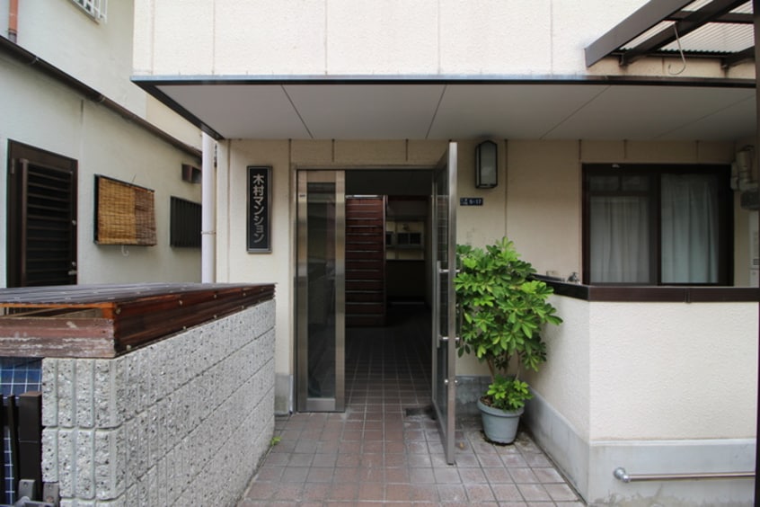 エントランス部分 木村マンション