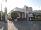 ケンタッキー・フライド・チキン(ファストフード)まで945m 木村マンション