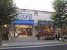 ＤＯＮＱ(カフェ)まで655m イ－ストコ－ト北白川