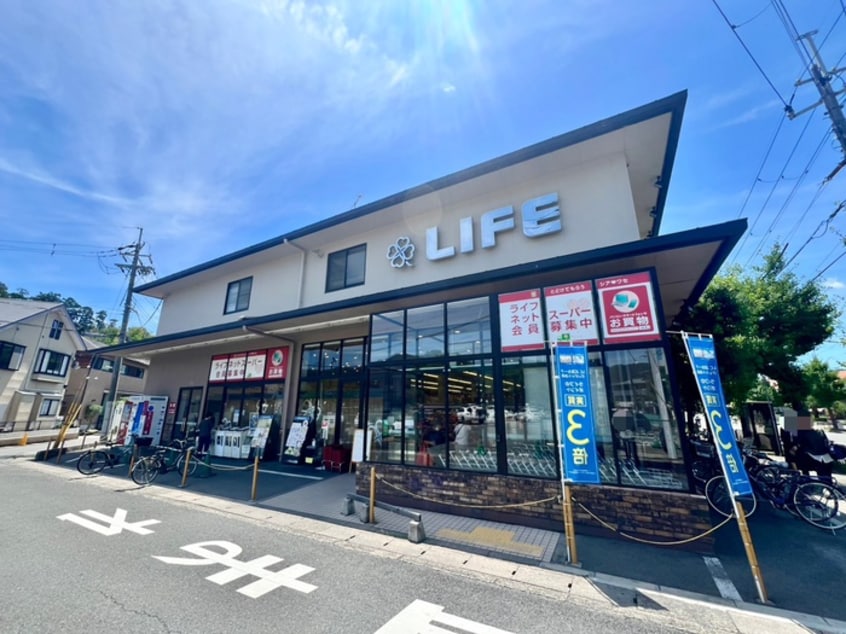 ライフ宝ヶ池店(スーパー)まで270m GRAMM岩倉