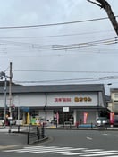 スギ薬局 宝ヶ池店(ドラッグストア)まで150m GRAMM岩倉