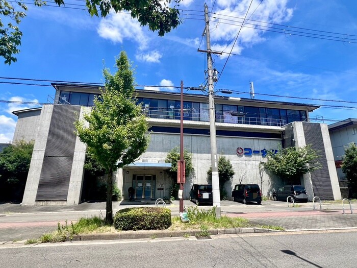 コーナン宝ヶ池1号館店(電気量販店/ホームセンター)まで400m GRAMM岩倉