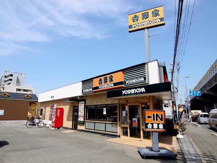 吉野家大阪空港前店(ファストフード)まで1200m ウイングコ－トⅡ