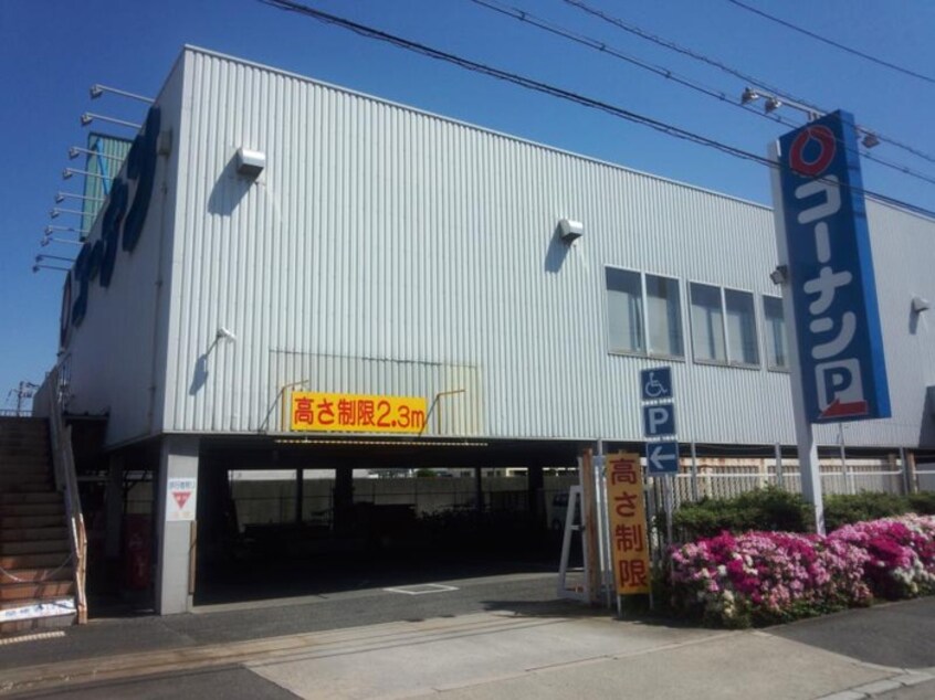 ホームセンターコーナン内環放出(電気量販店/ホームセンター)まで227m ハイライフ椿