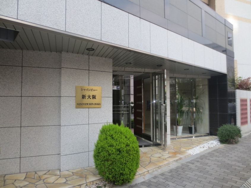 エントランス部分 シャインビュ－新大阪