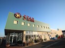 STAR(スーパー)まで500m 葉山ハイツA棟