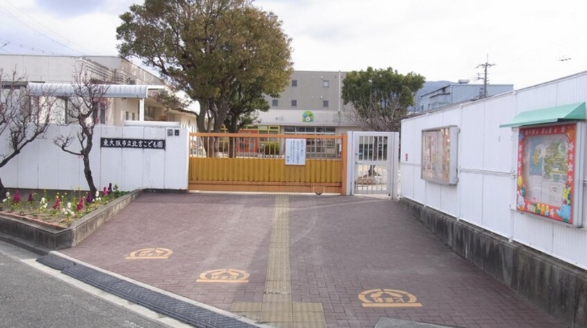 東大阪市立北宮こども園(幼稚園/保育園)まで230m コスモスハイツ