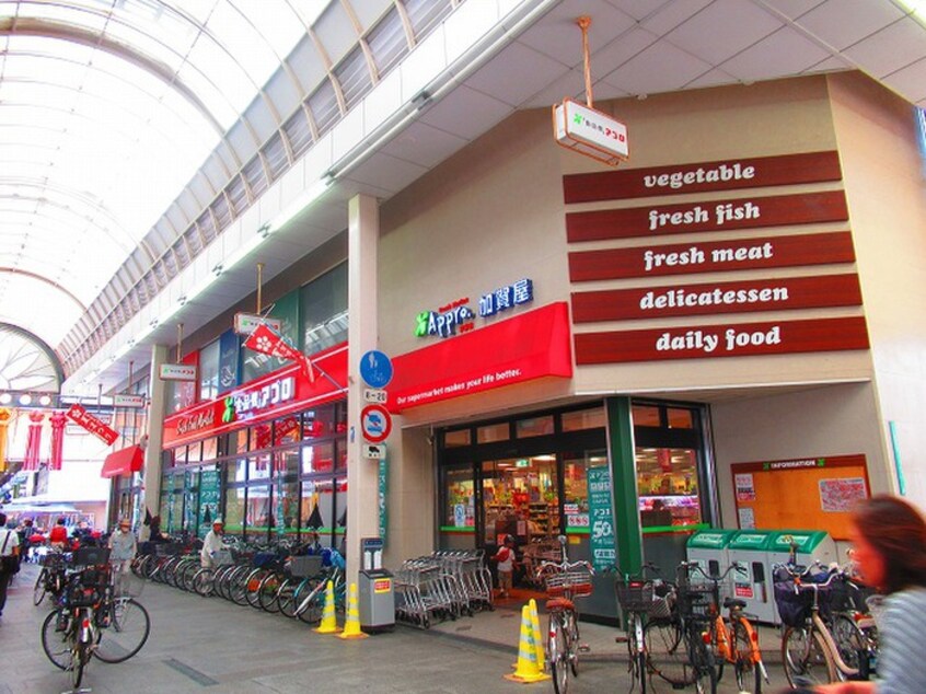 食品館アプロ加賀屋店(スーパー)まで90m フレイランス中加賀屋