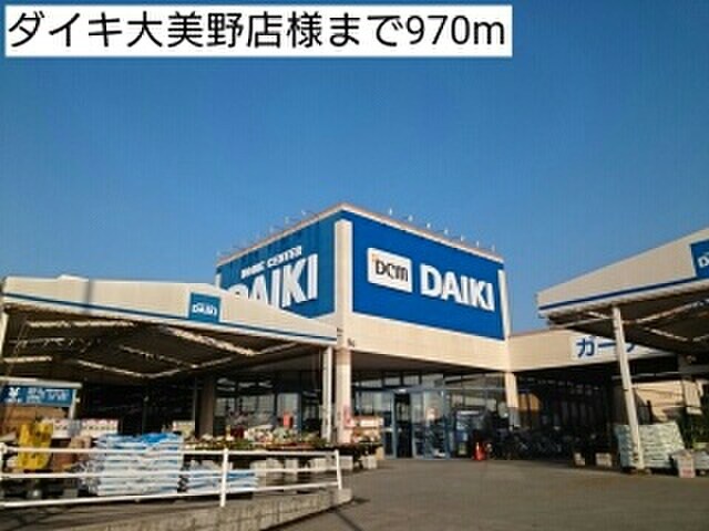 ダイキ大美野店(電気量販店/ホームセンター)まで970m ヴィクトワ－ル