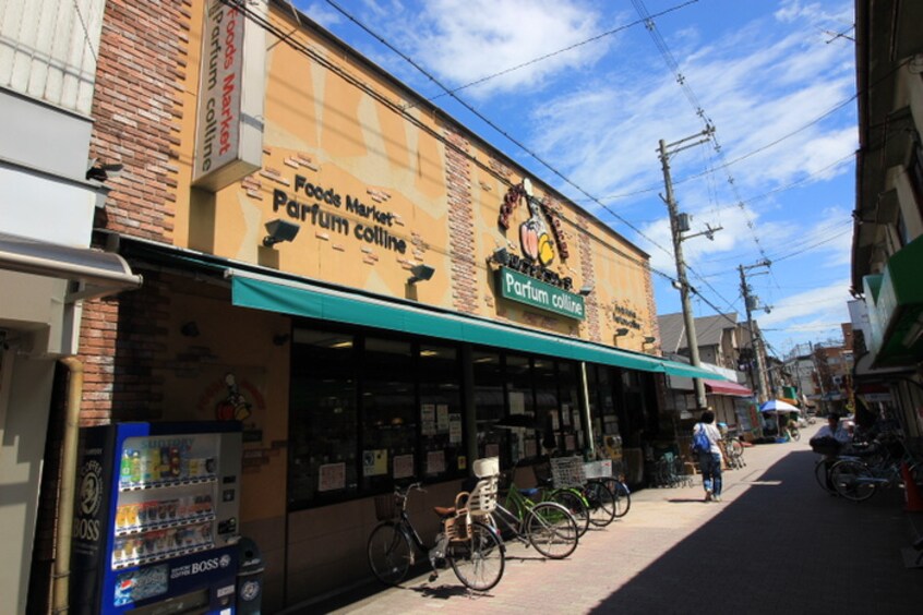 パルファンコリンズ(スーパー)まで300m エルセレ－ノ香ケ丘Ａ棟