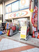 ダイソー(100均)まで450m LA MAISON　VERTE