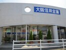 大阪信用金庫(銀行)まで110m ロイヤルコーポ忠岡