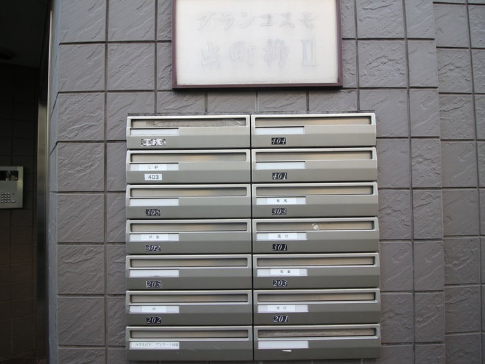 その他 グランコスモ出町柳Ⅱ