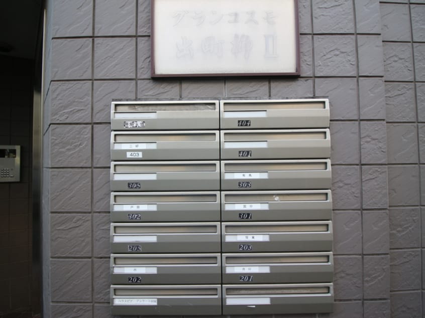 その他 グランコスモ出町柳Ⅱ