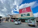 スーパー丸善石部店(スーパー)まで1400m 石部の郷なべしゃろーむ