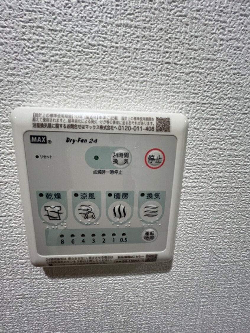 内観写真 セレニテ江坂ミラク