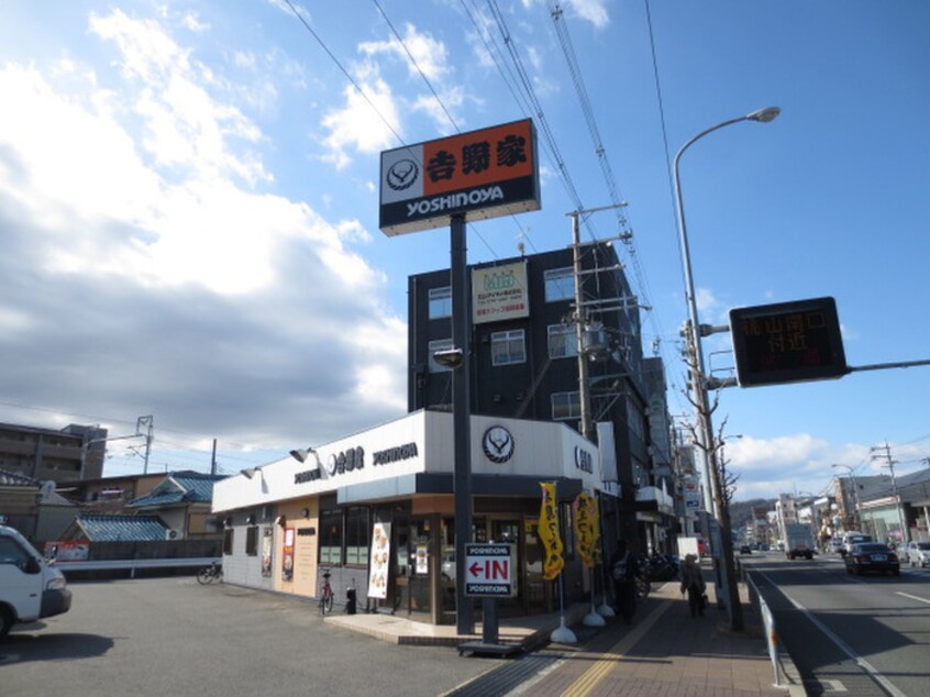 吉野家(その他飲食（ファミレスなど）)まで650m リマ－レ山科