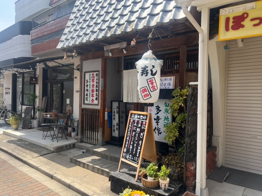 小料理屋(その他飲食（ファミレスなど）)まで249m 仮)クレアール茨木