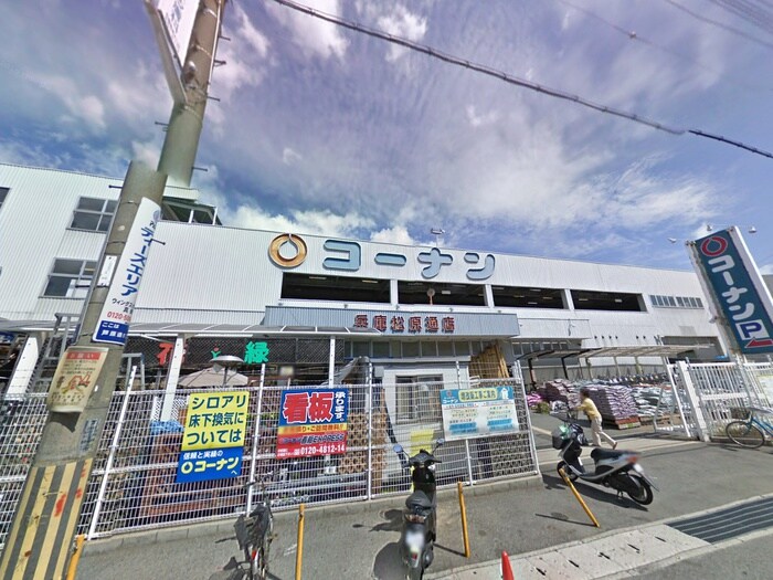 コーナン(電気量販店/ホームセンター)まで450m Canal　Ark