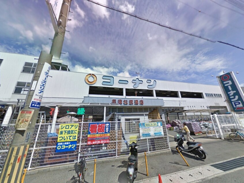 コーナン(電気量販店/ホームセンター)まで450m Canal　Ark