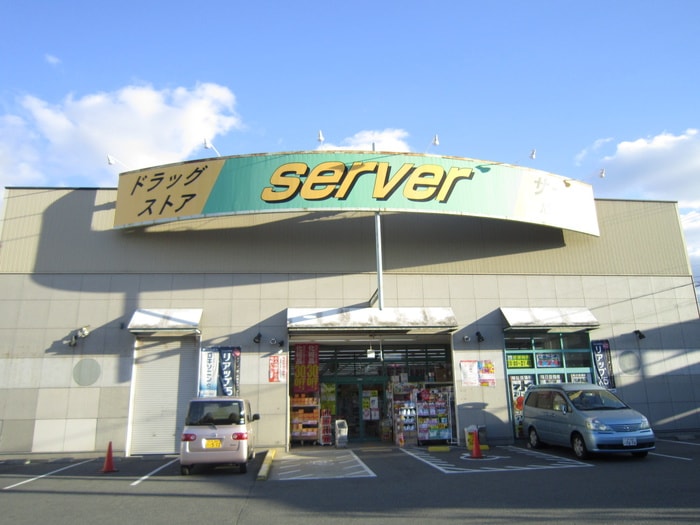 server(ドラッグストア)まで20m ソッレヴァンテ