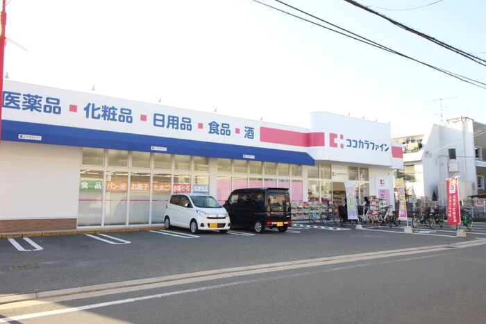 ココカラファイン 東花園店(ドラッグストア)まで600m Ｄ ｐｏｒｔａ ｗｉｓｔｅｒｉａ