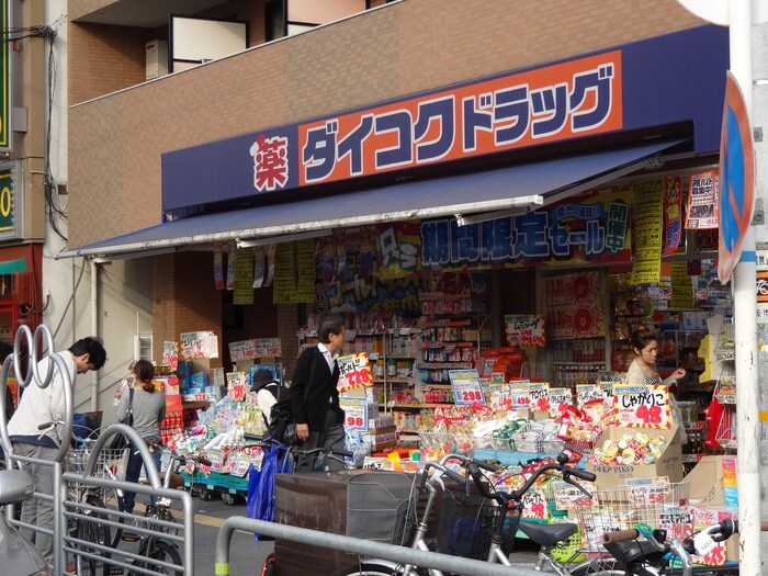 ダイコクドラッグ　蒲生四丁目駅前店(ドラッグストア)まで400m 福岡マンション