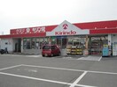 キリン堂(スーパー)まで638m ピュアビレッジ