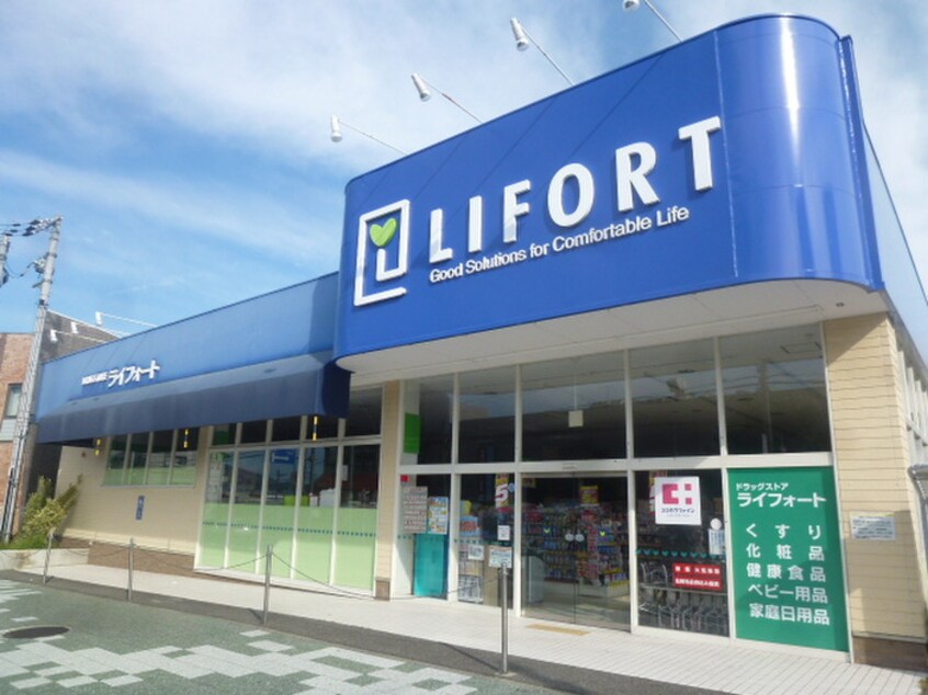 ライフォート(ドラッグストア)まで300m センチュリ－コ－ト宝塚弐番館