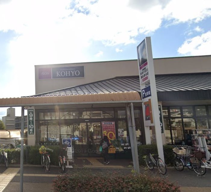 コーヨー(スーパー)まで600m プリマヴェーラ甲子園一番町