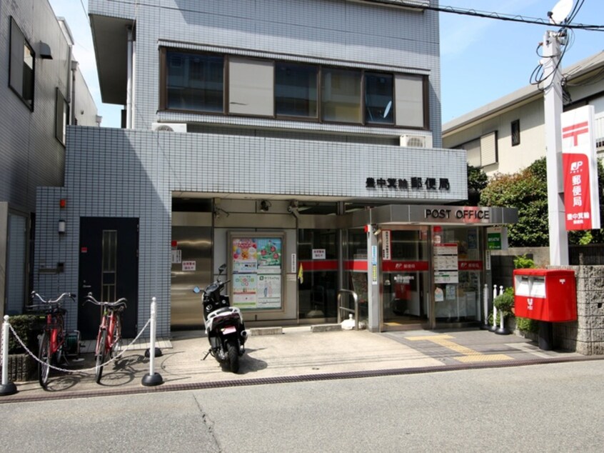 豊中箕輪郵便局(郵便局)まで206m アヴェニール蛍池南町