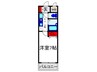 ＫＡＳＡＭＩＲＡ 1Kの間取り