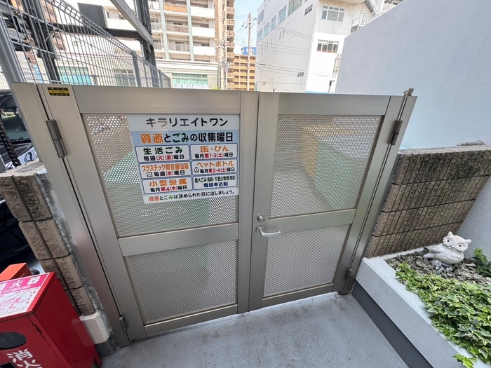 その他 キラリ８－１