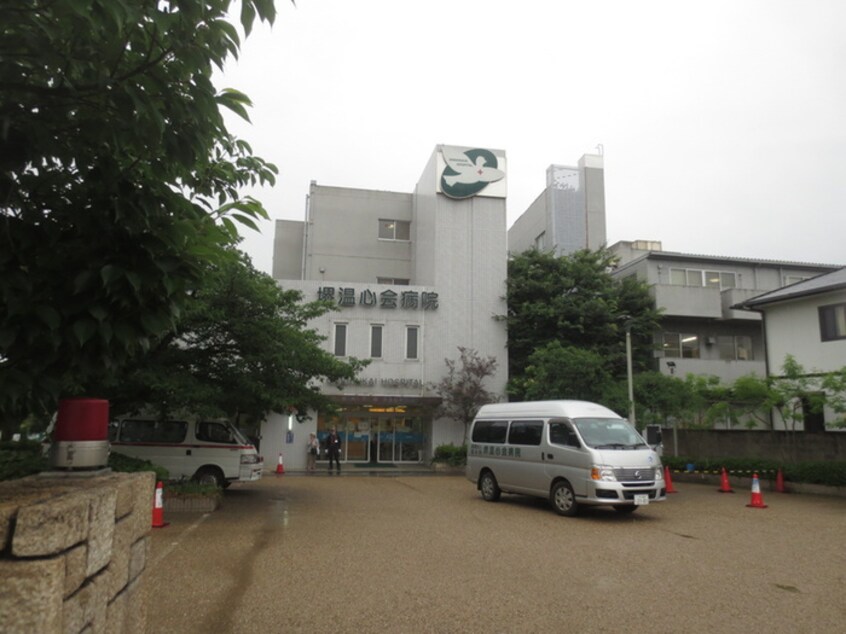 温心会病院(病院)まで1200m プチエスポワール深井