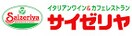 サイゼリヤ(その他飲食（ファミレスなど）)まで500m ア－バンリバブル