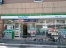 ファミリーマート(コンビニ)まで50m ファ－ストフィオ－レ東梅田