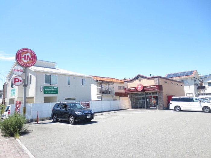 ほっともっと(弁当屋)まで500m ヒュ－マンビレッジＡ棟