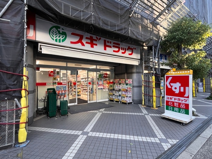 スギドラッグ(ドラッグストア)まで180m 豊新4丁目戸建て