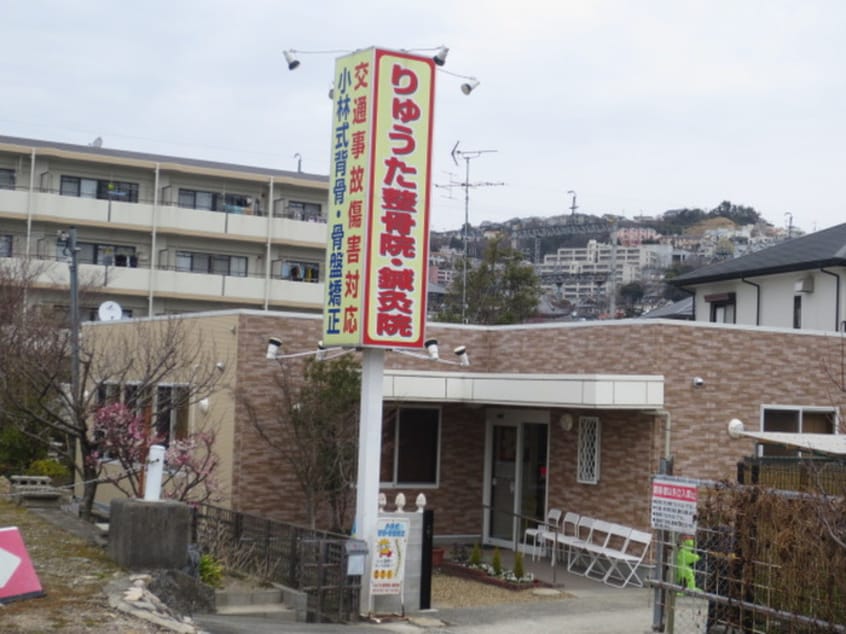 病院(病院)まで290m メゾン　ド　売布